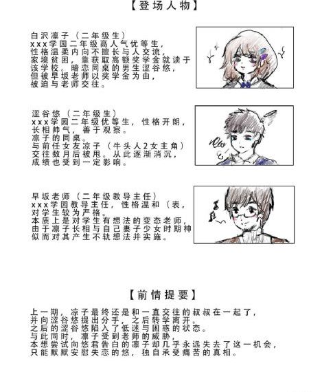 老师和学生做爰_BD国语电影免费在线